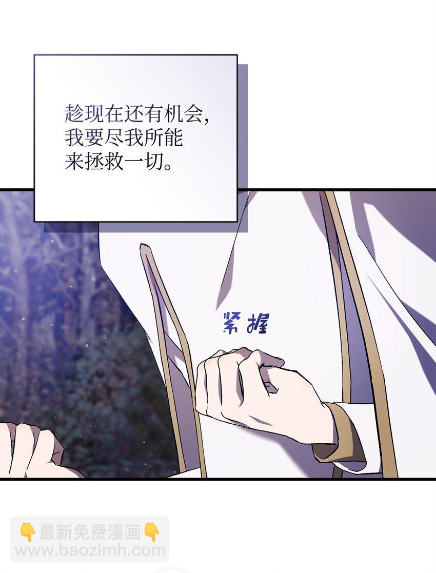 55 埃西亚的目的(1/2)-第55话