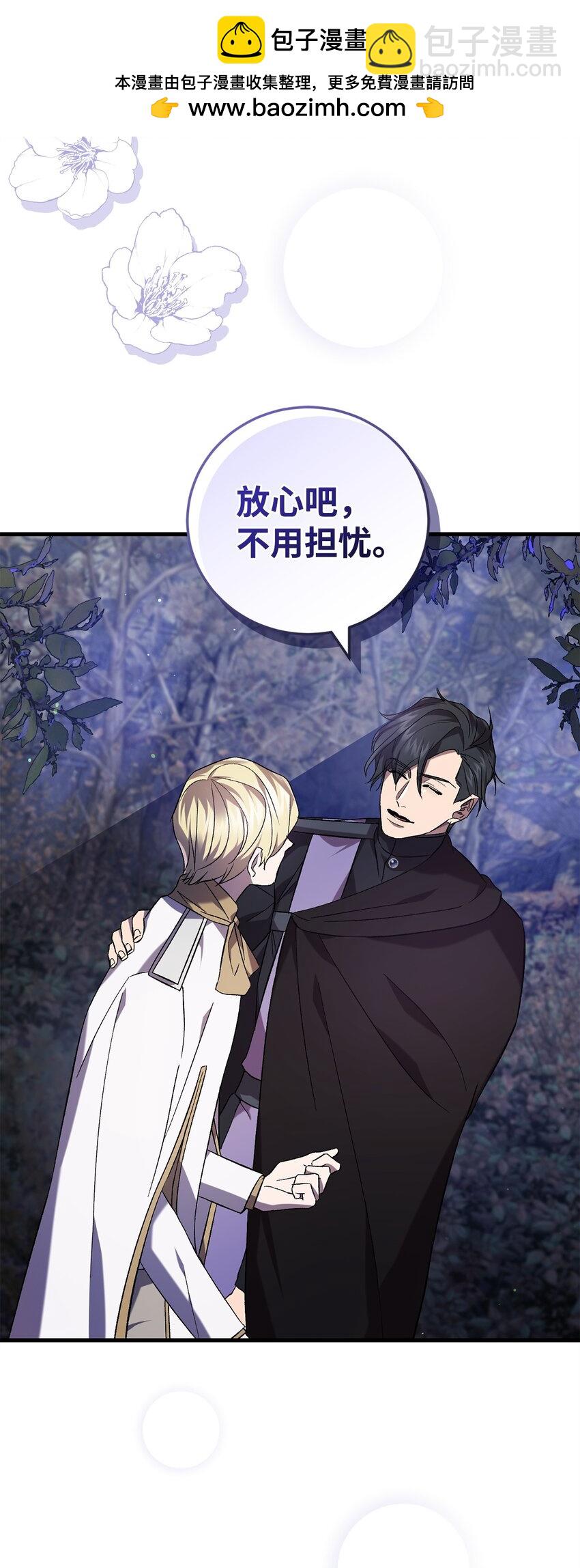 55 埃西亚的目的(1/2)-第55话