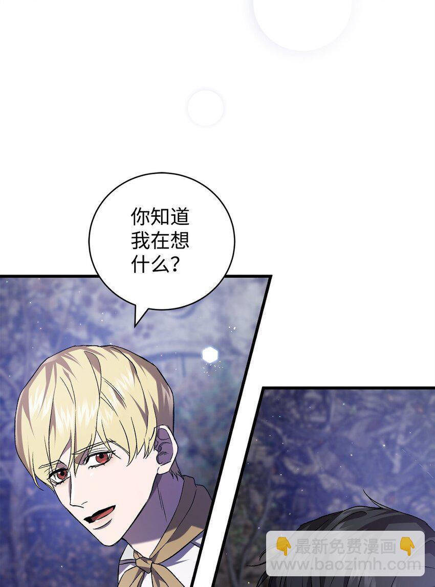 55 埃西亚的目的(1/2)-第55话