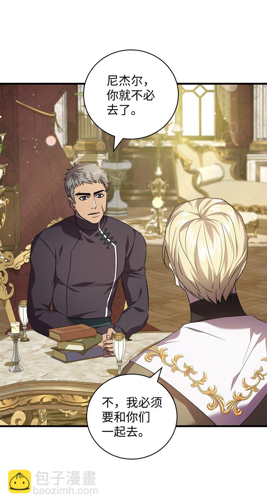 55 埃西亚的目的(1/2)-第55话