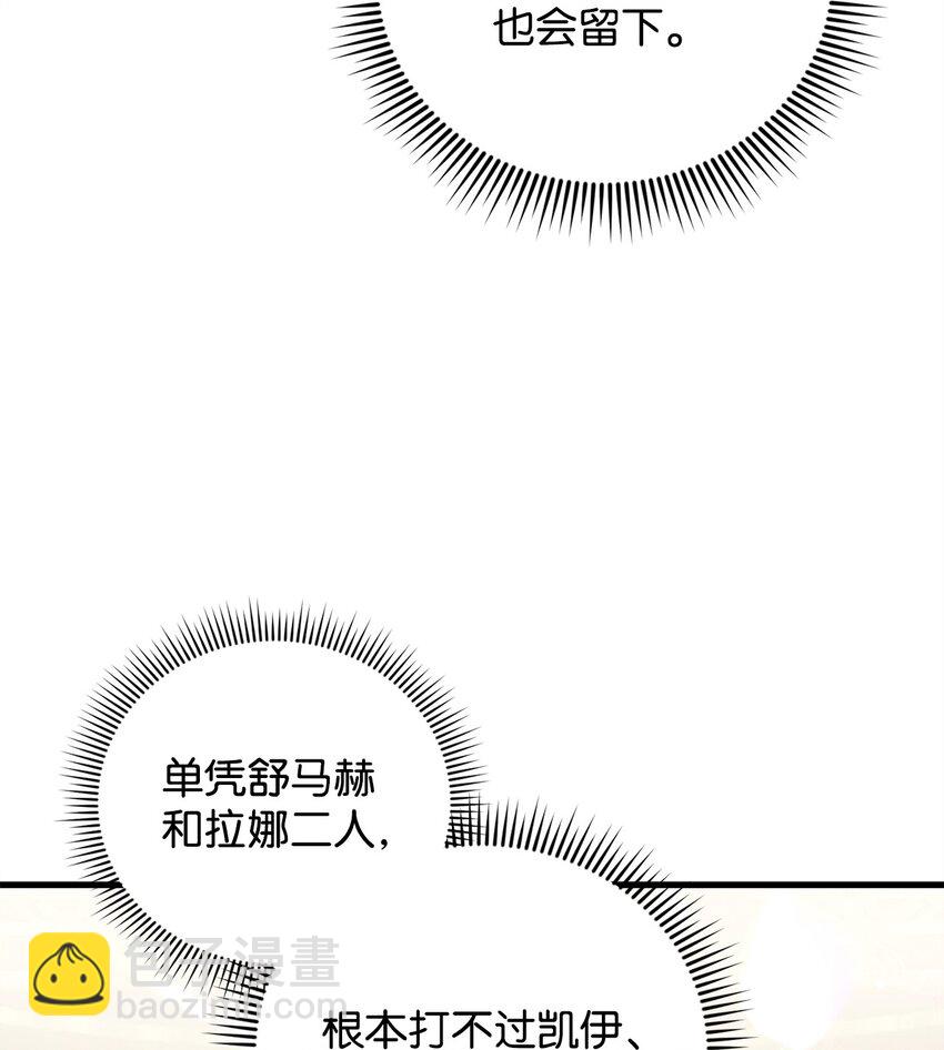 55 埃西亚的目的(1/2)-第55话