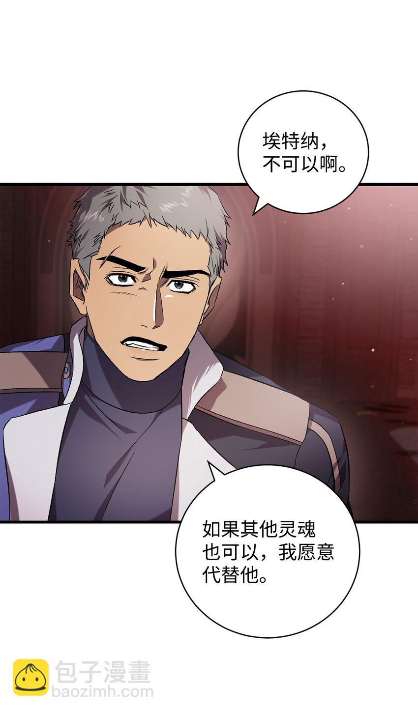 57 恢复记忆(1/2)-第57话