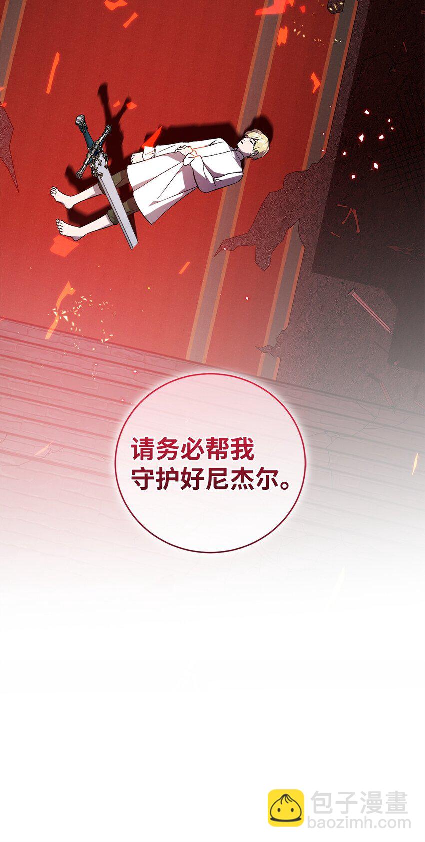 57 恢复记忆(1/2)-第57话