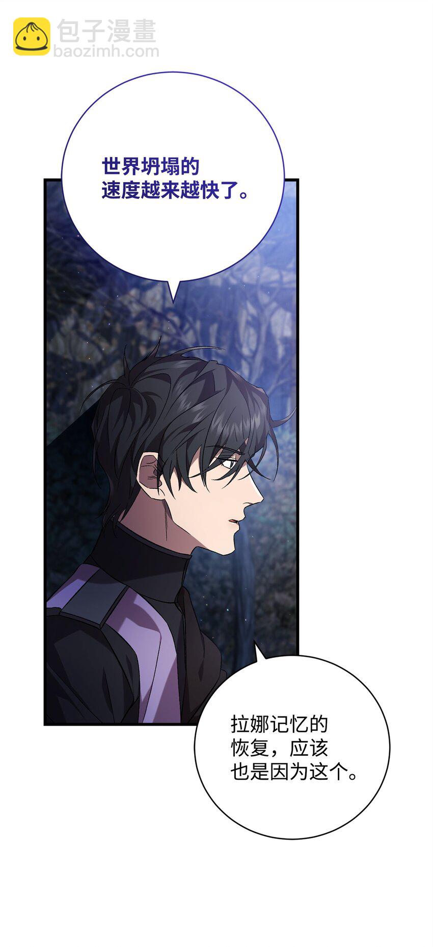 57 恢复记忆(1/2)-第57话