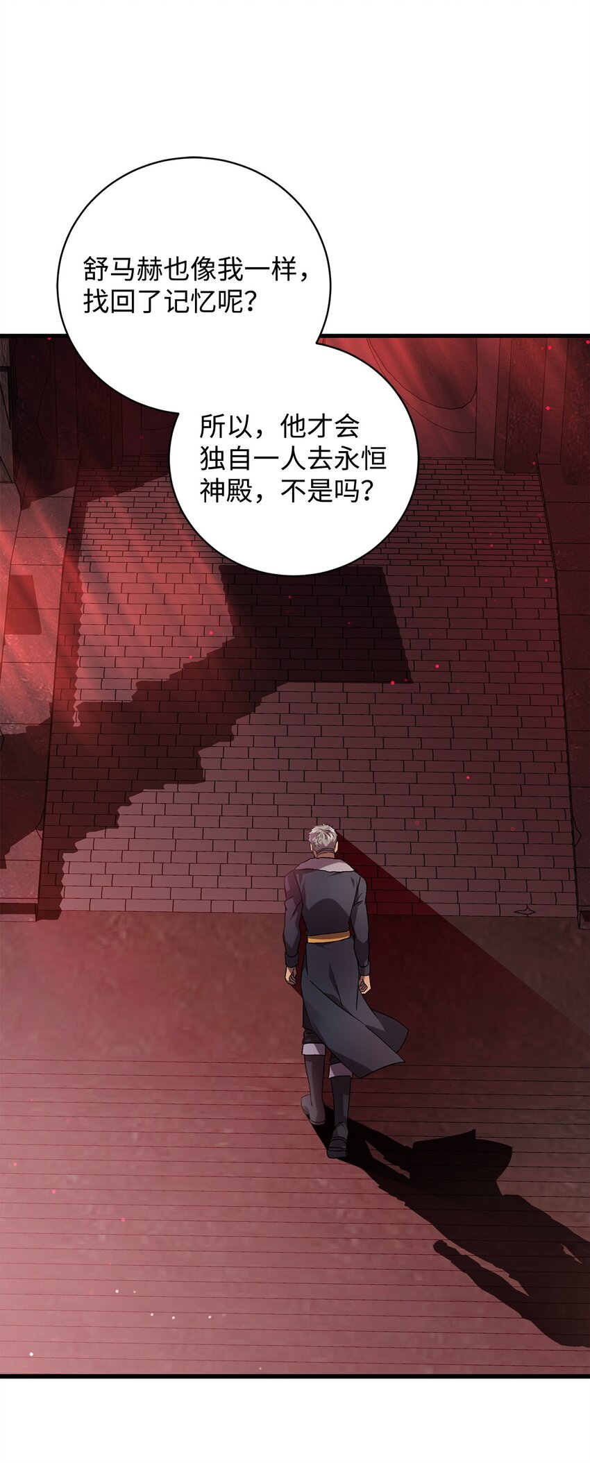 57 恢复记忆(1/2)-第57话