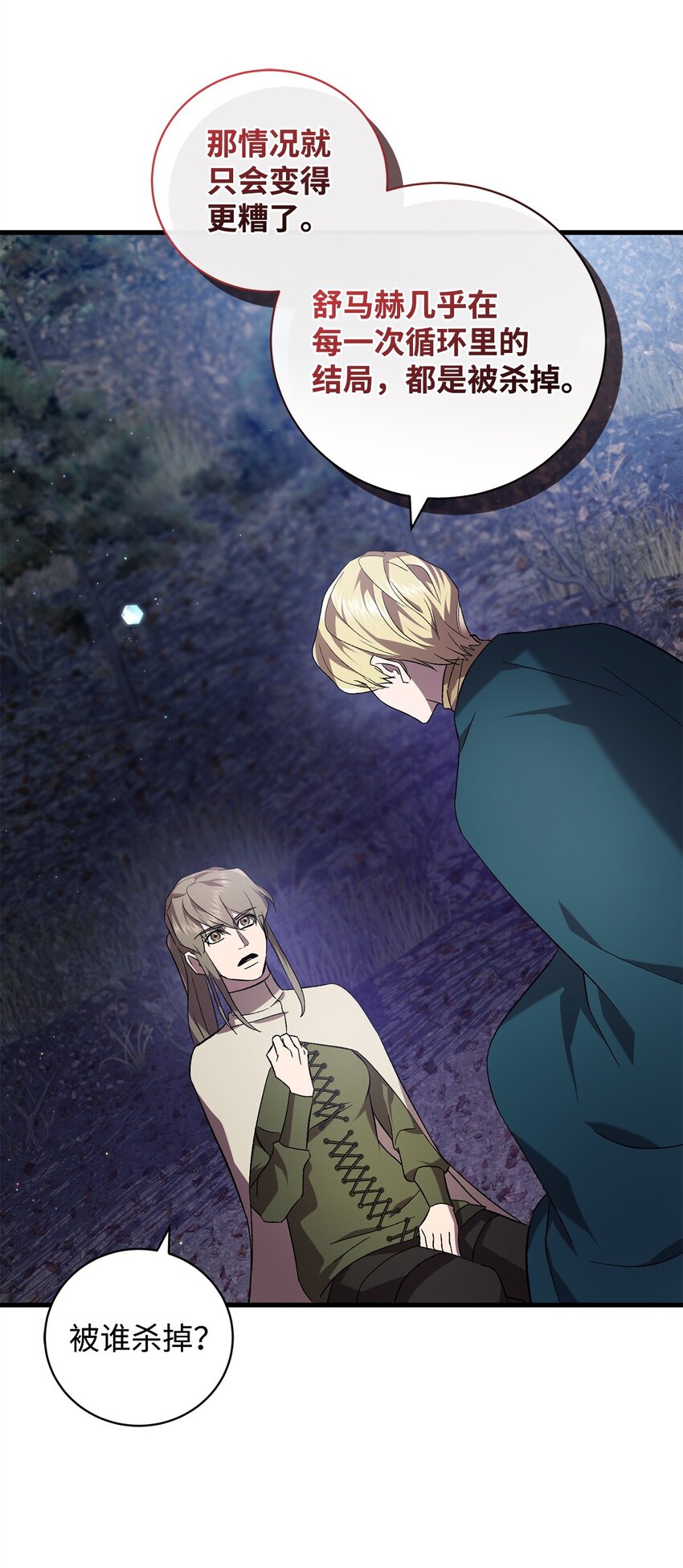 57 恢复记忆(1/2)-第57话