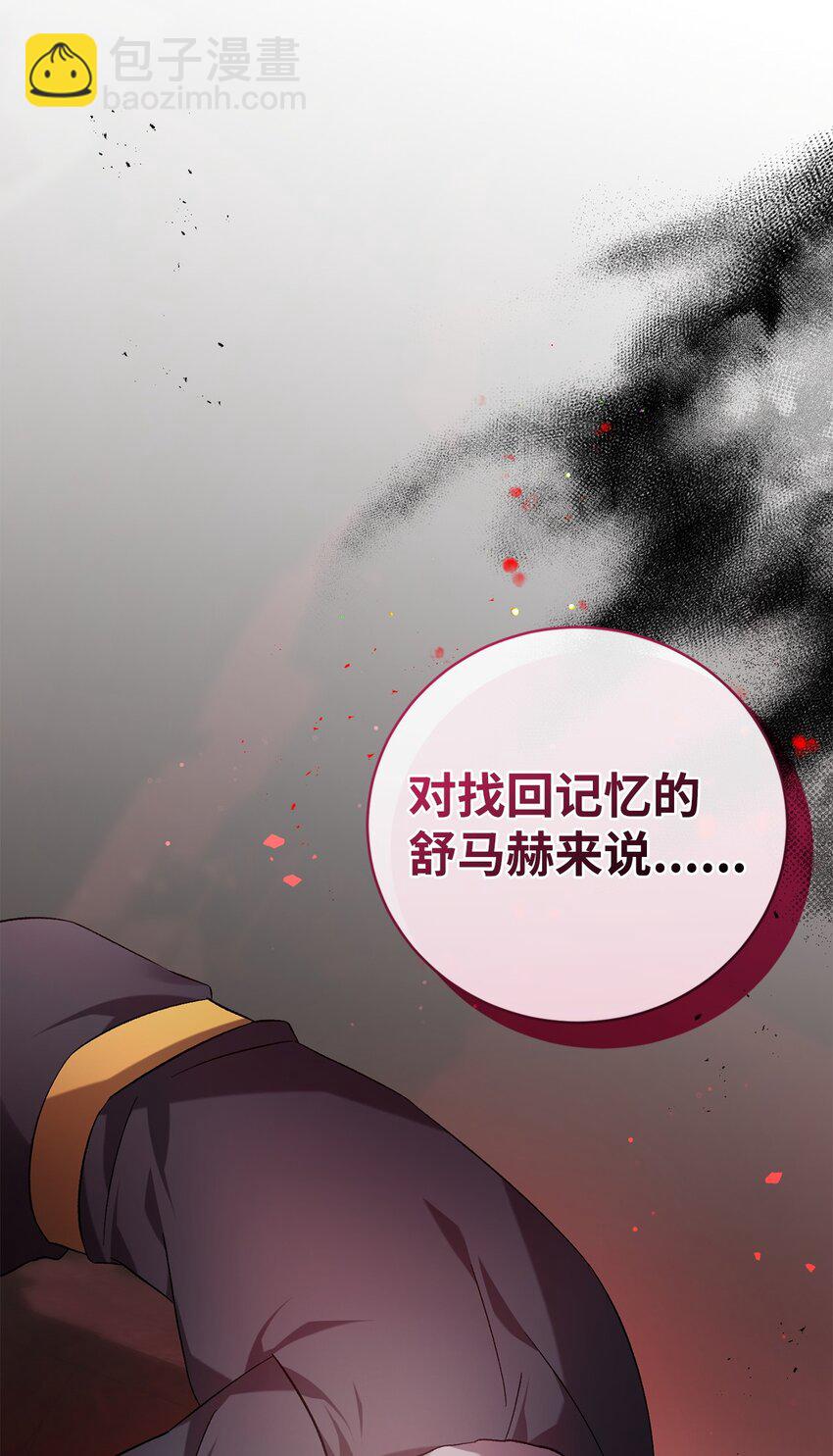 57 恢复记忆(1/2)-第57话