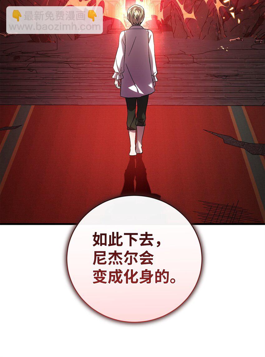 57 恢复记忆(1/2)-第57话