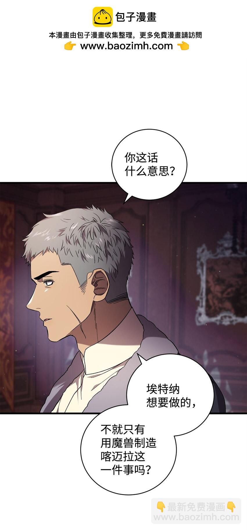 59 如果是为了你(1/2)-第59话