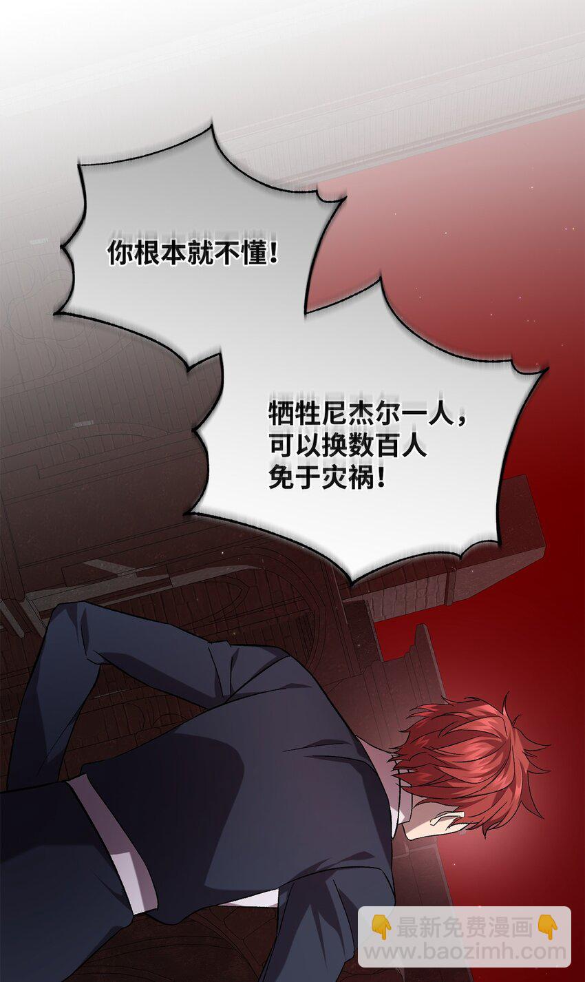 59 如果是为了你(1/2)-第59话