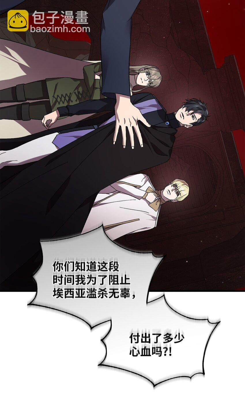 59 如果是为了你(1/2)-第59话