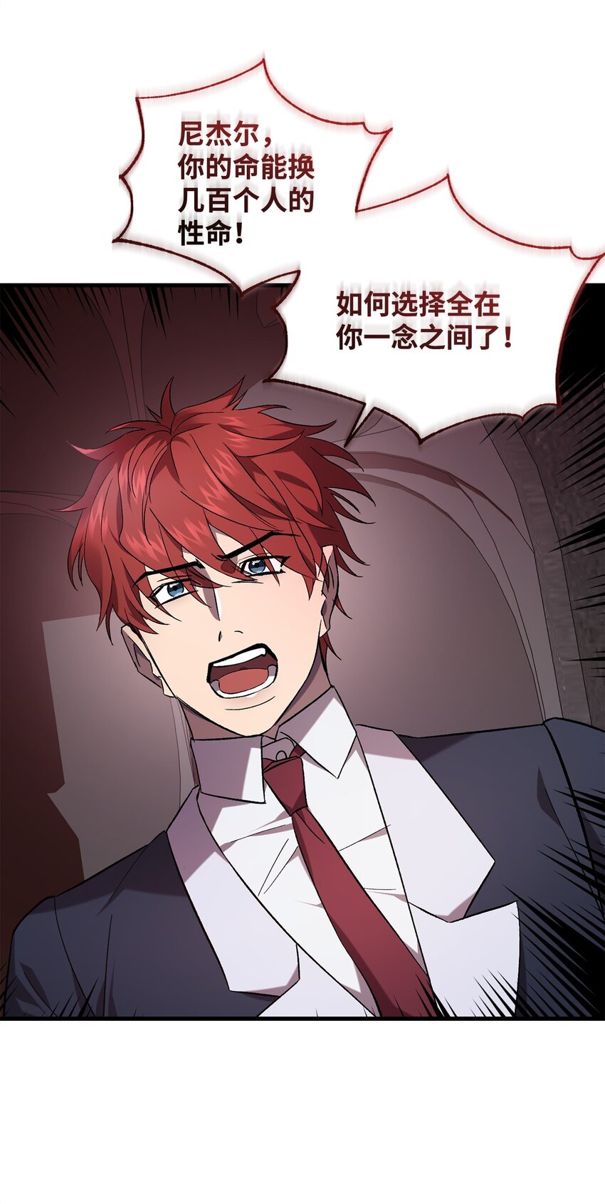 59 如果是为了你(1/2)-第59话