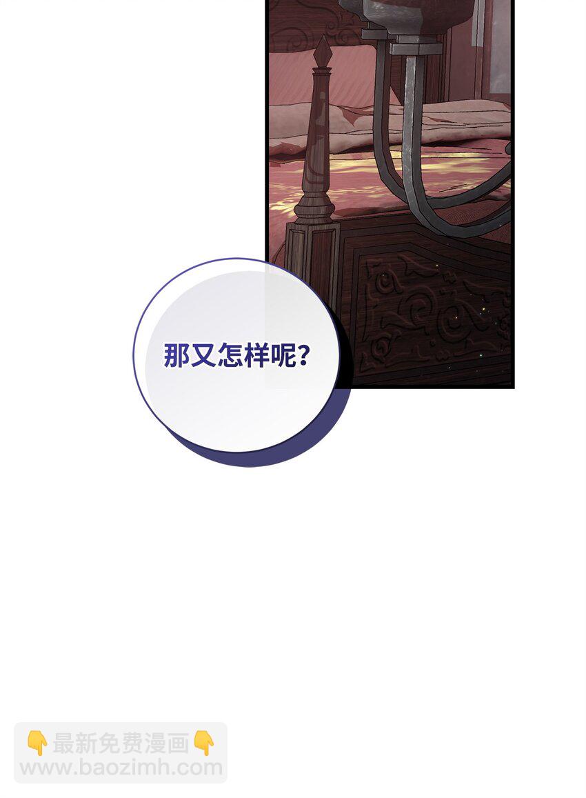 59 如果是为了你(1/2)-第59话