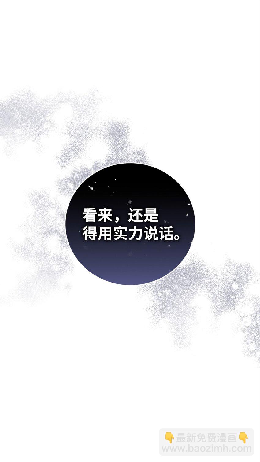 59 如果是为了你(1/2)-第59话