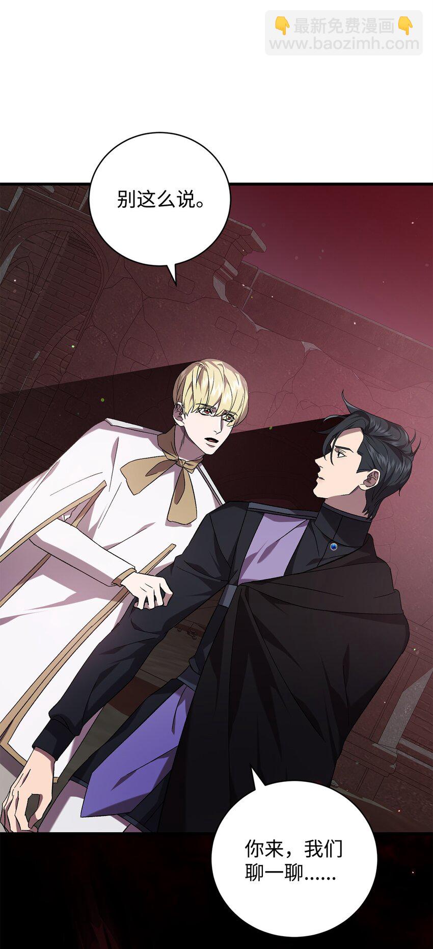 59 如果是为了你(1/2)-第59话