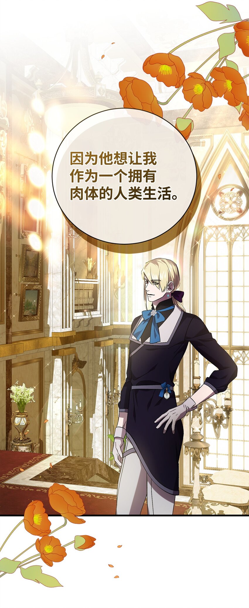 59 如果是为了你(1/2)-第59话