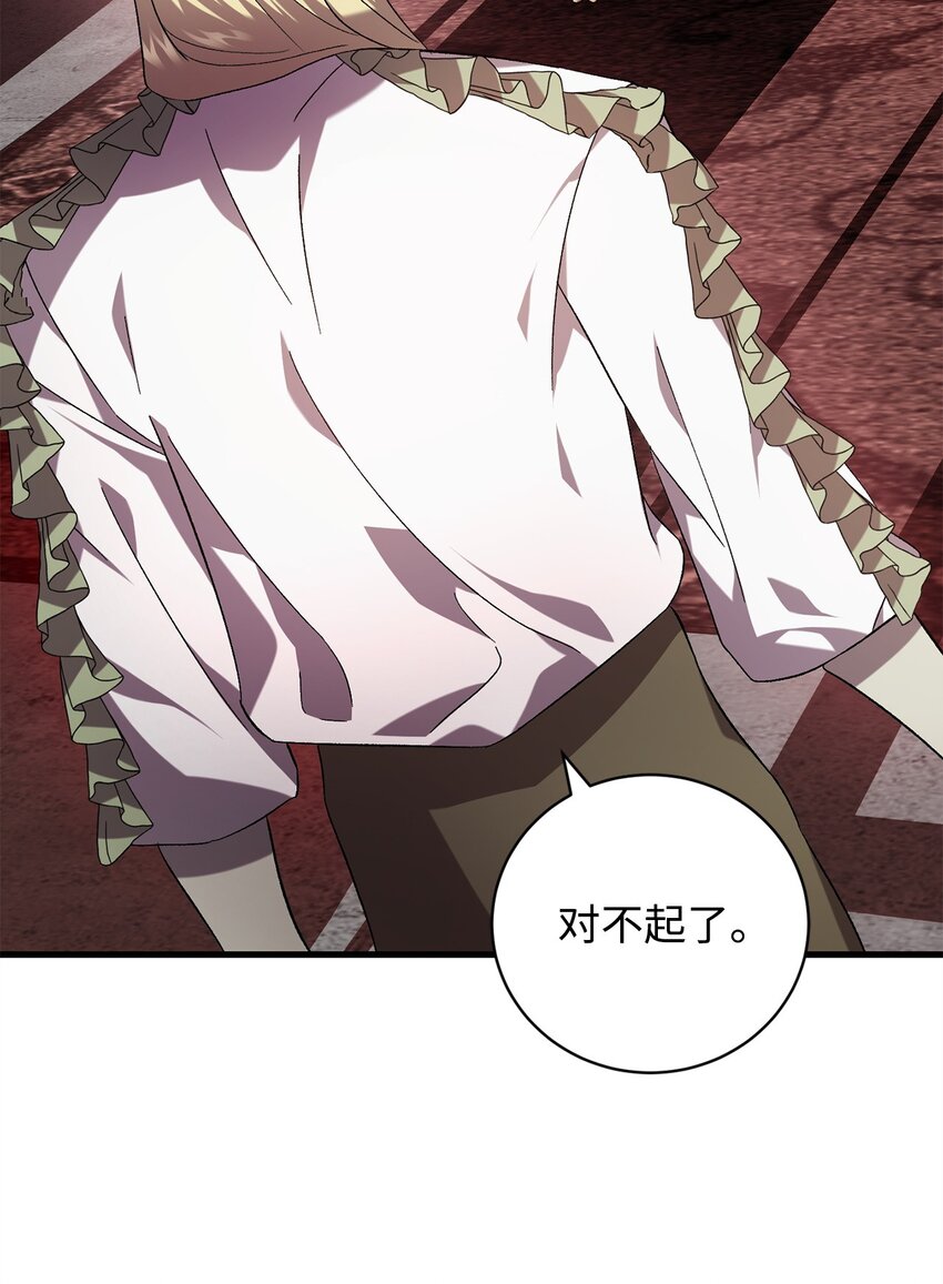 59 如果是为了你(1/2)-第59话