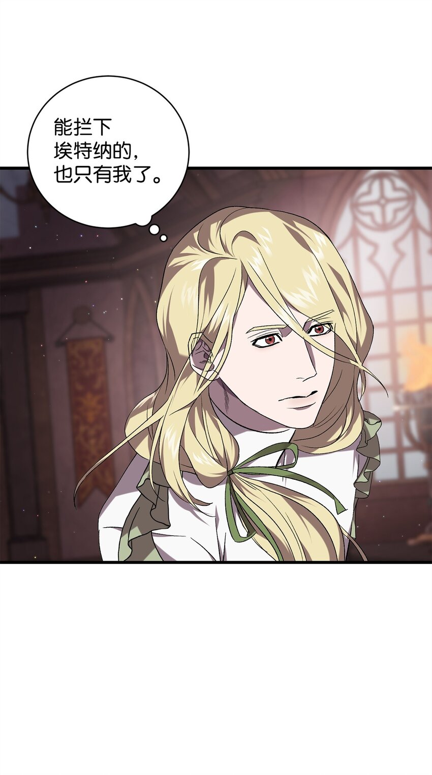 59 如果是为了你(1/2)-第59话