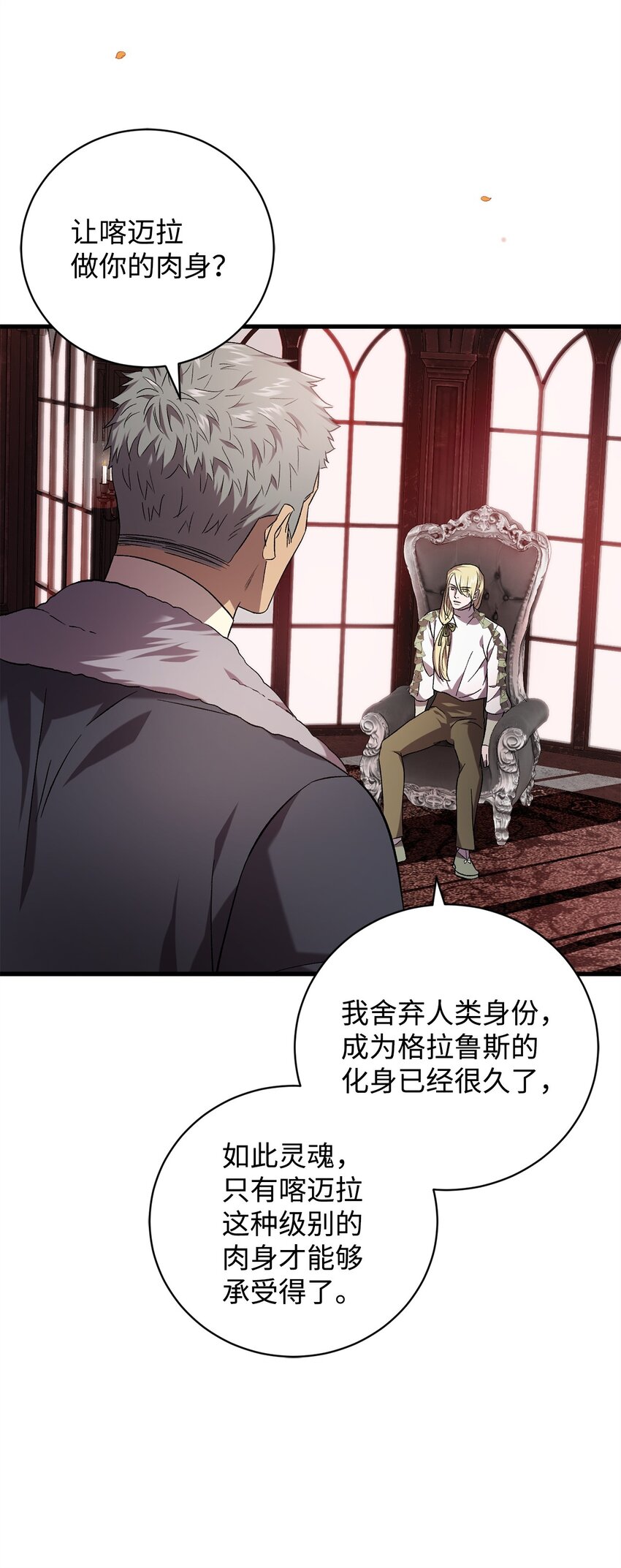 59 如果是为了你(1/2)-第59话