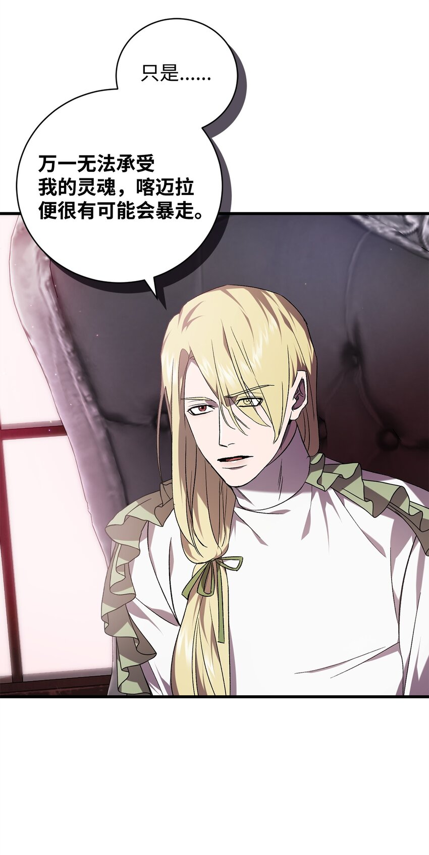 59 如果是为了你(1/2)-第59话