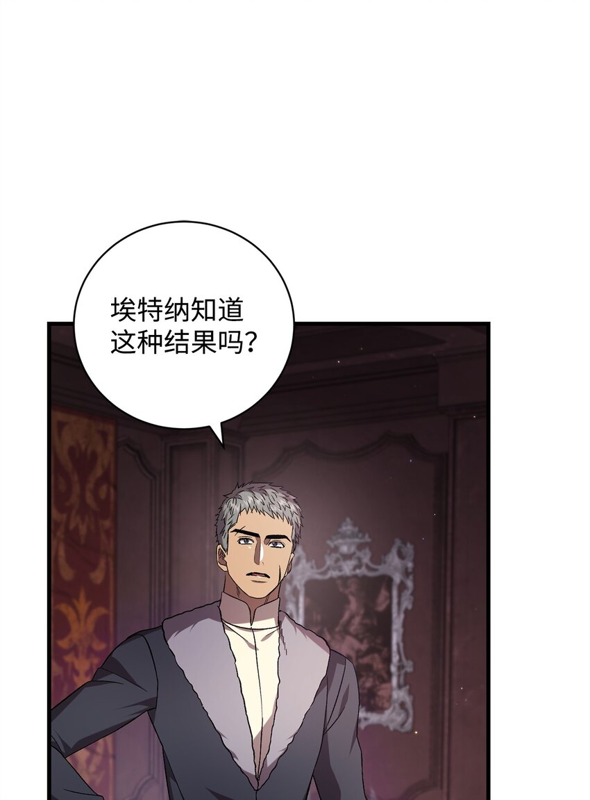 59 如果是为了你(1/2)-第59话