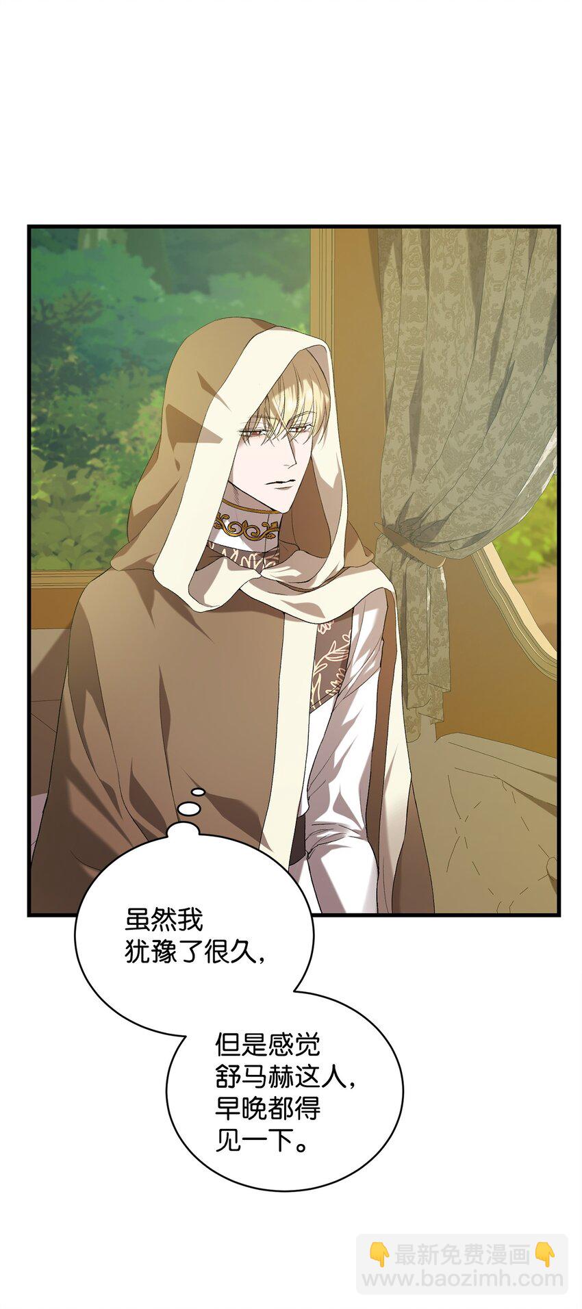 07 面见舒马赫(1/2)-第7话