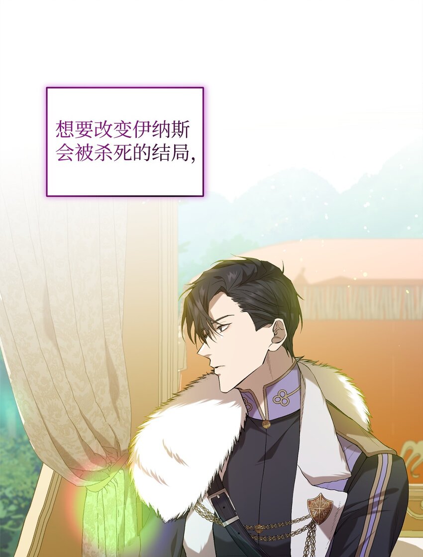 07 面见舒马赫(1/2)-第7话