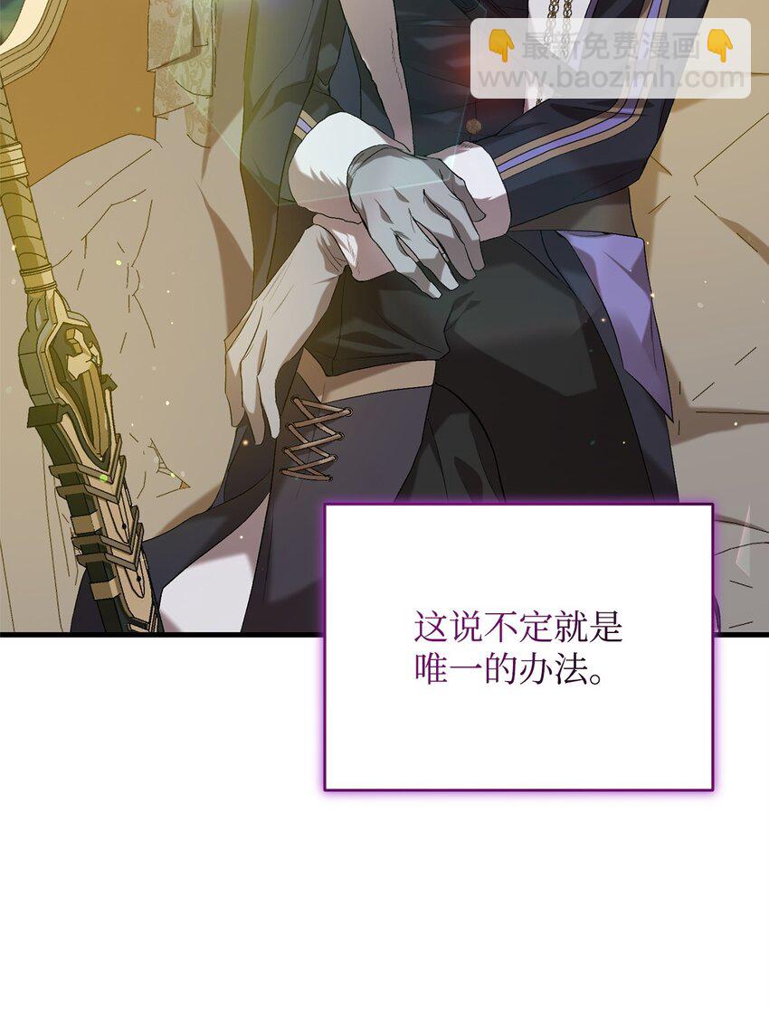 07 面见舒马赫(1/2)-第7话