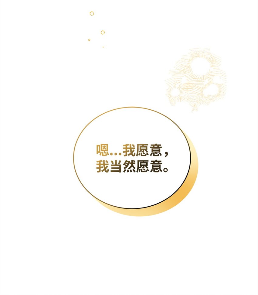 07 面见舒马赫(1/2)-第7话