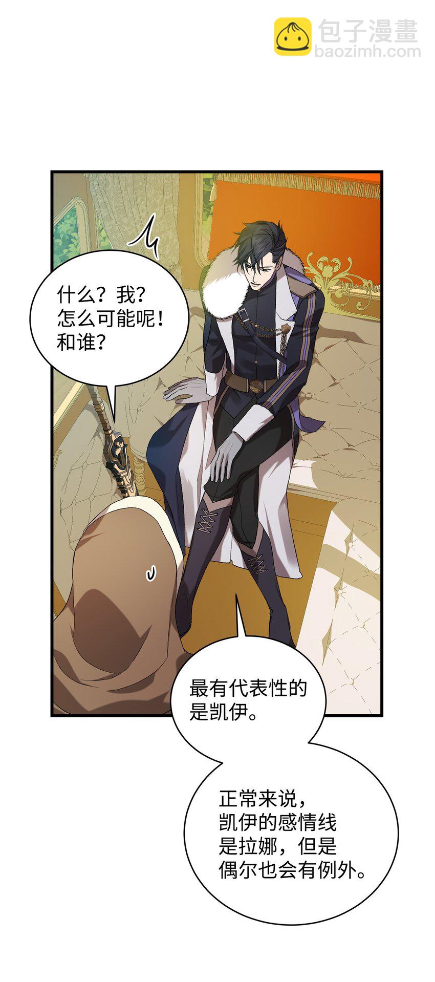 07 面见舒马赫(1/2)-第7话