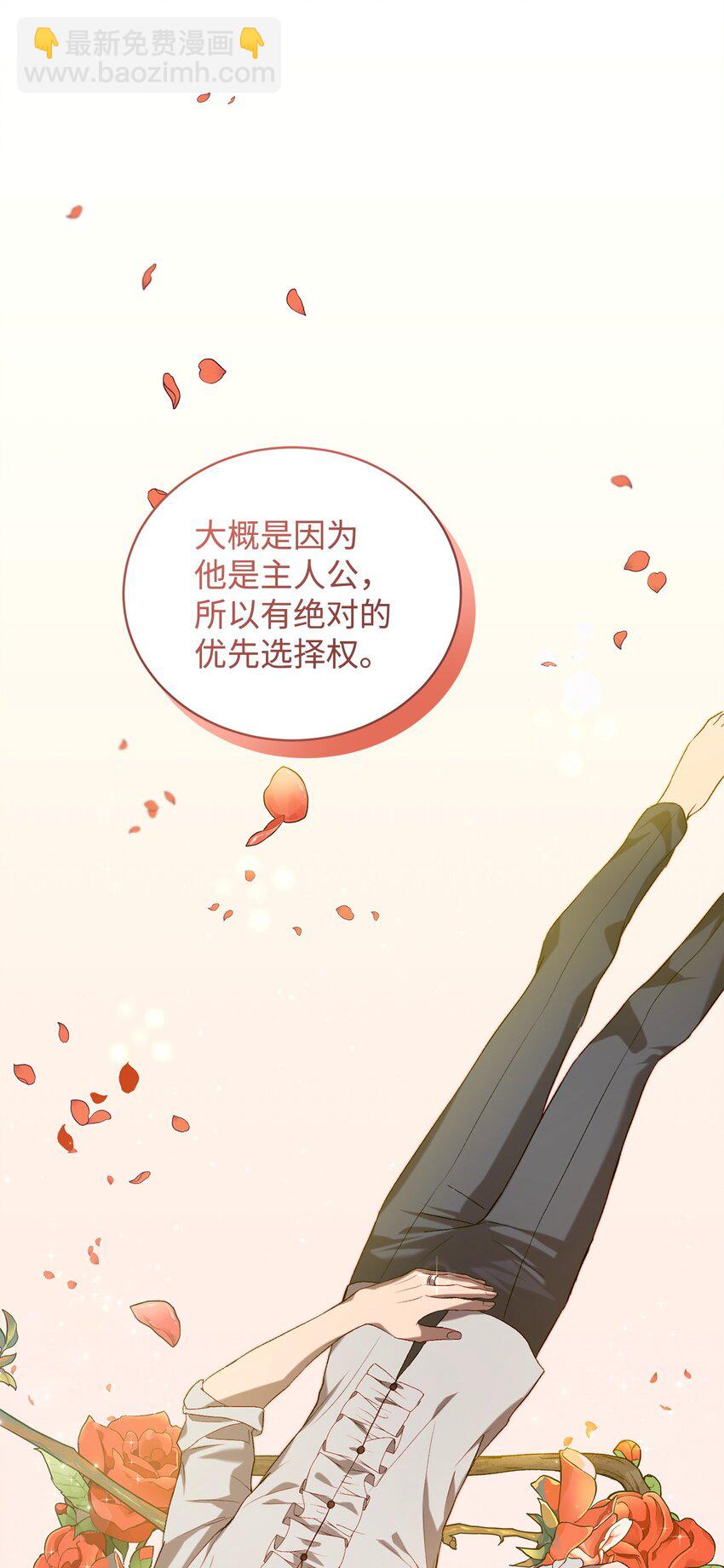 07 面见舒马赫(1/2)-第7话