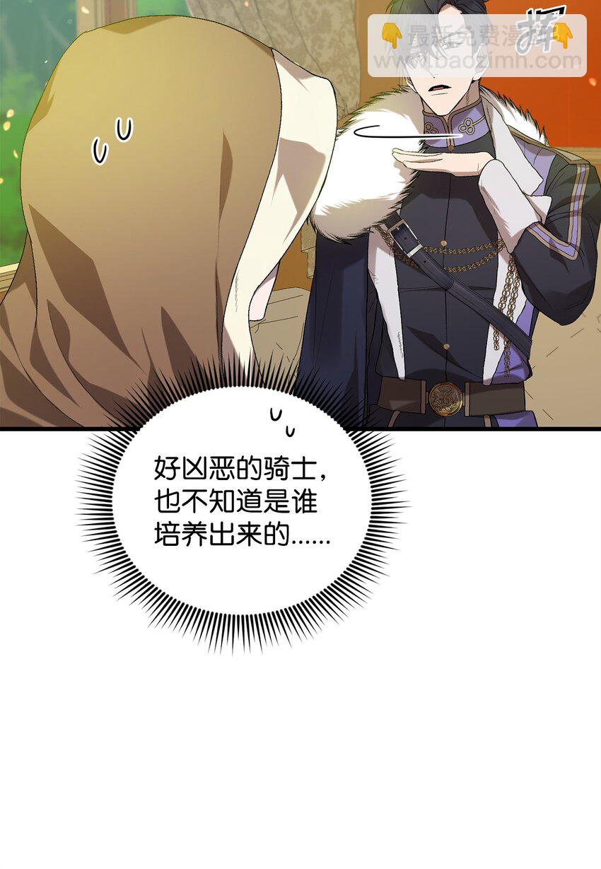 07 面见舒马赫(1/2)-第7话