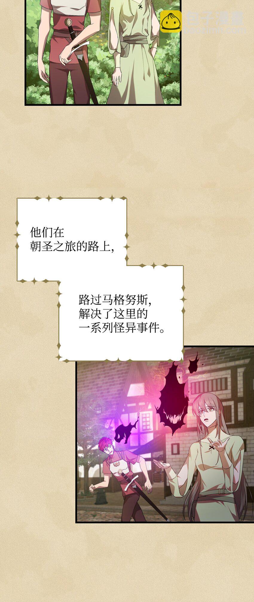 07 面见舒马赫(1/2)-第7话