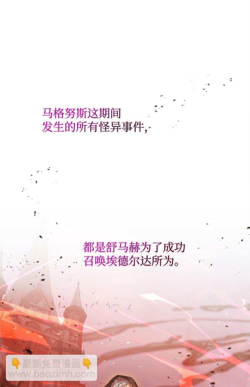 07 面见舒马赫(1/2)-第7话