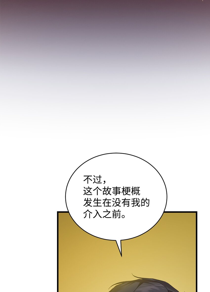 07 面见舒马赫(1/2)-第7话