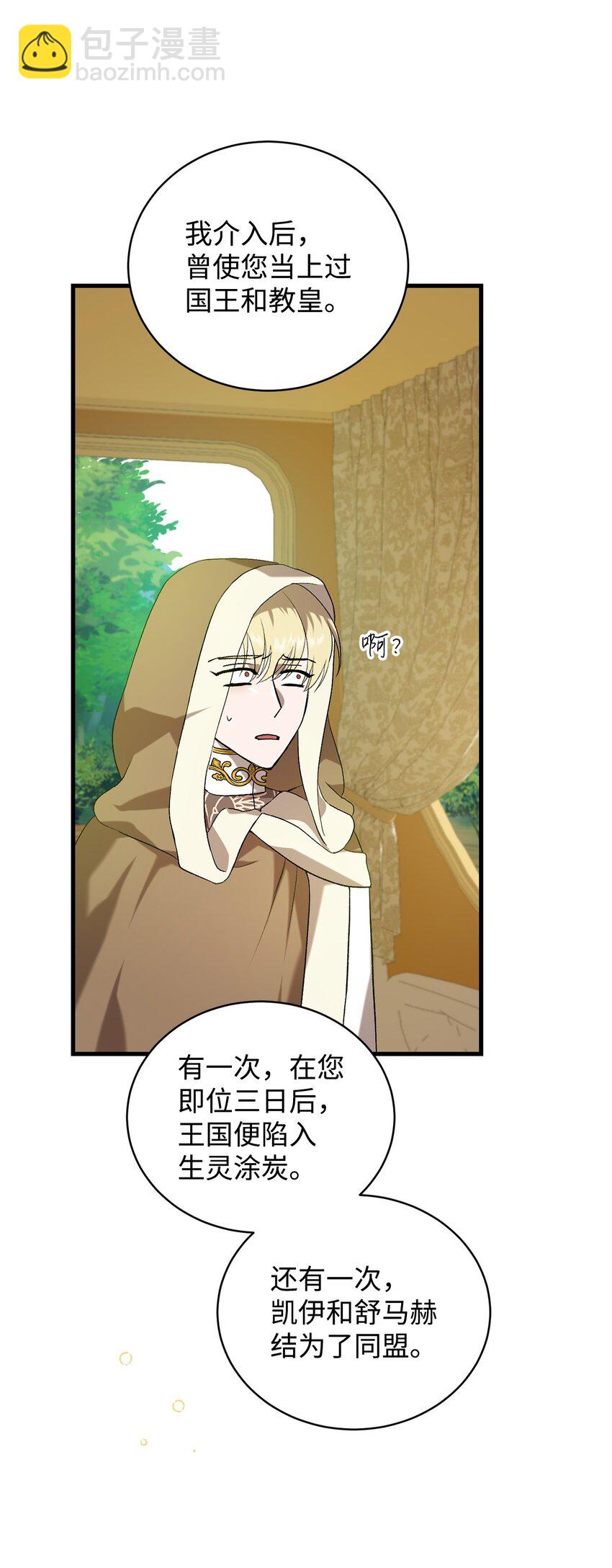 07 面见舒马赫(1/2)-第7话