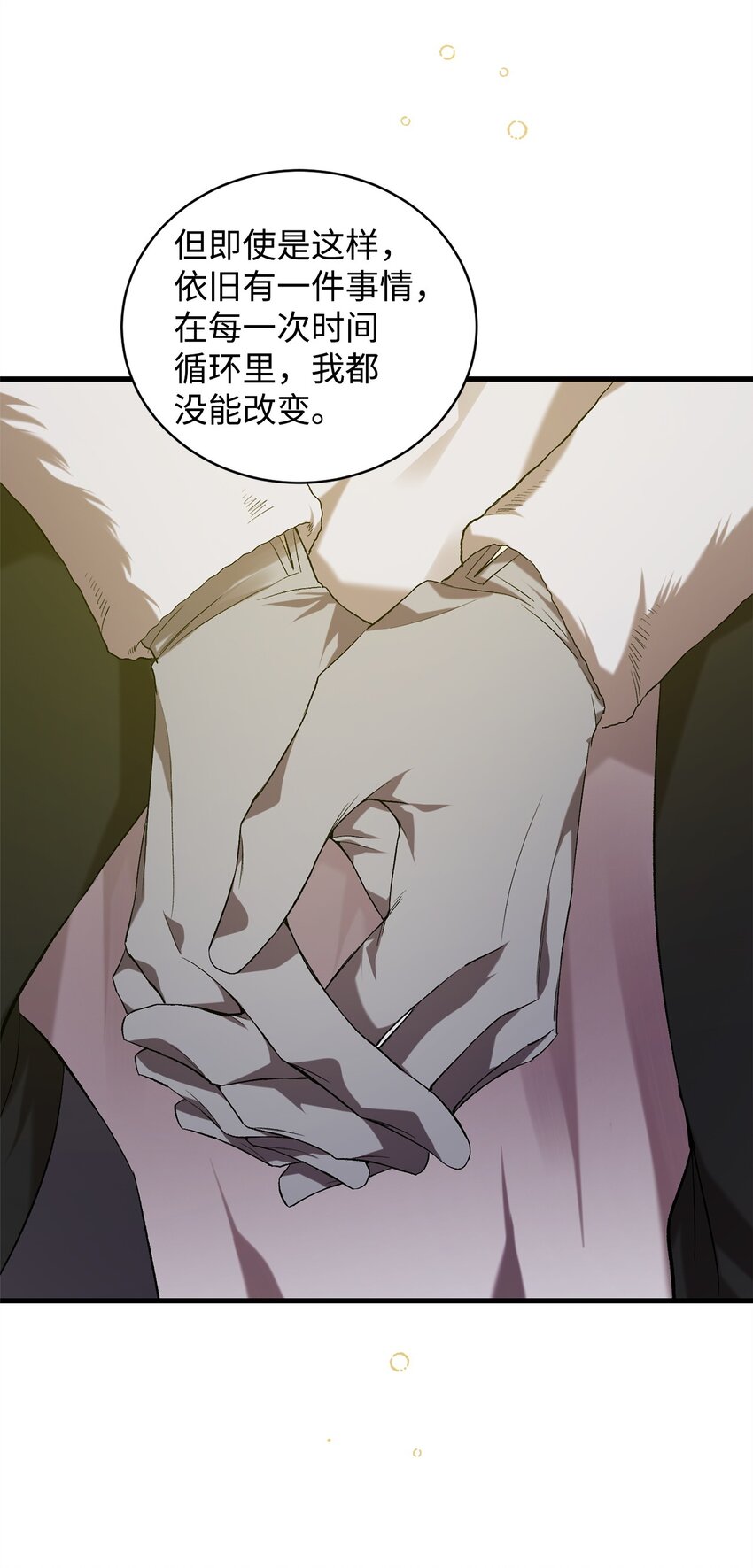 07 面见舒马赫(1/2)-第7话