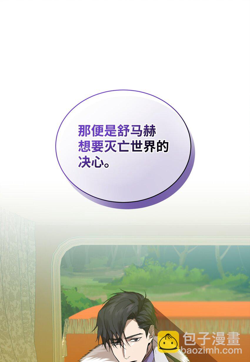 07 面见舒马赫(1/2)-第7话