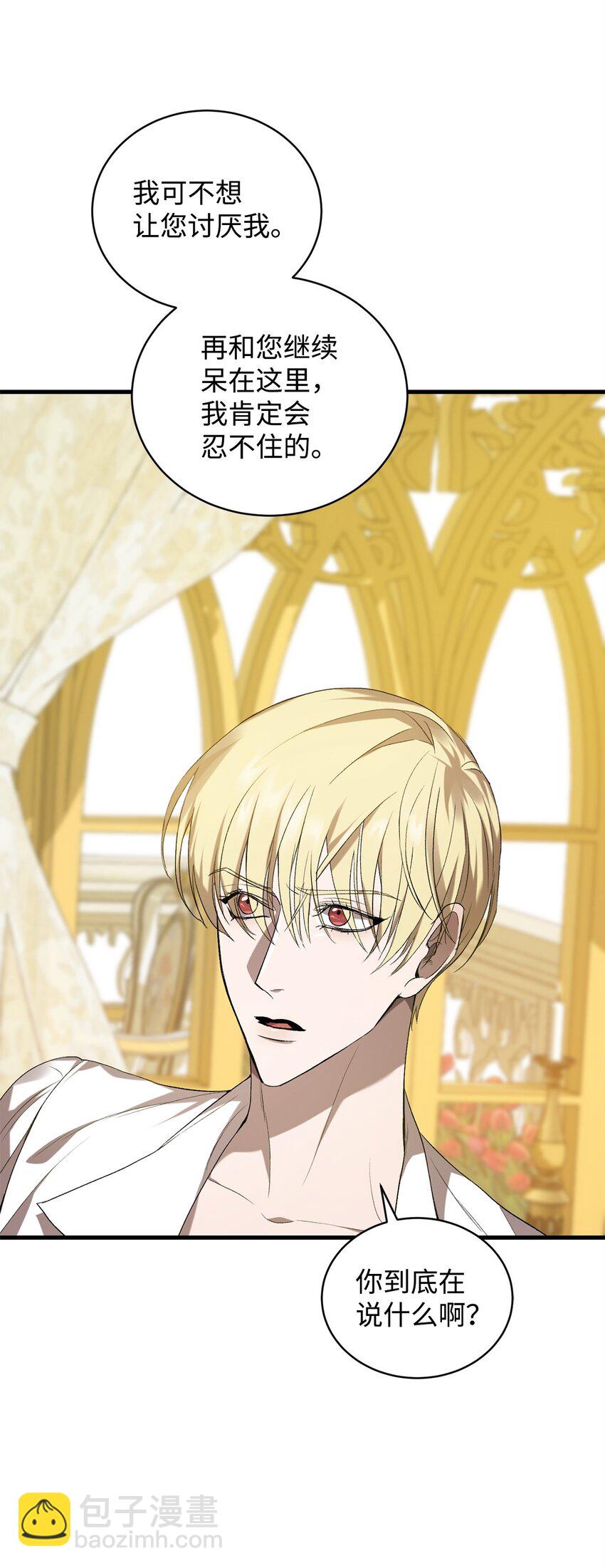 07 面见舒马赫(1/2)-第7话