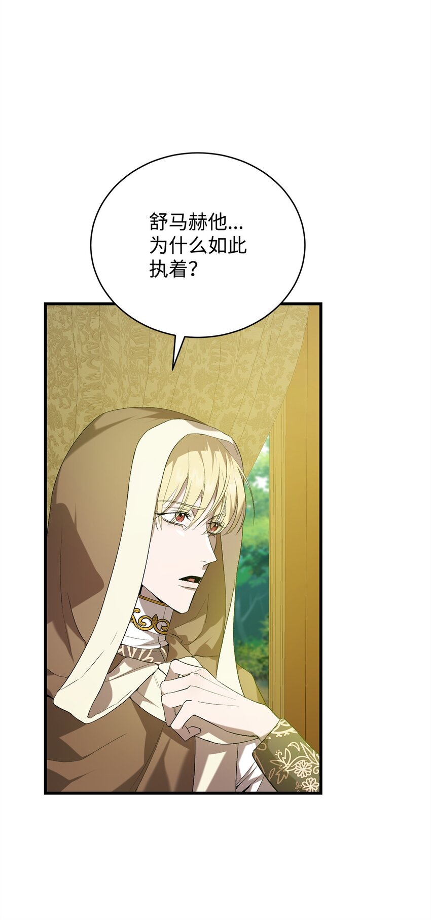 07 面见舒马赫(1/2)-第7话