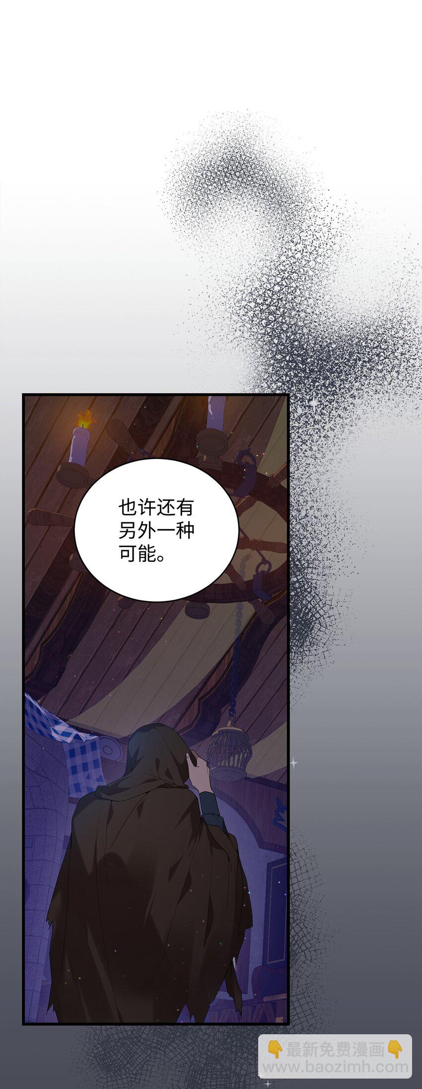 07 面见舒马赫(1/2)-第7话