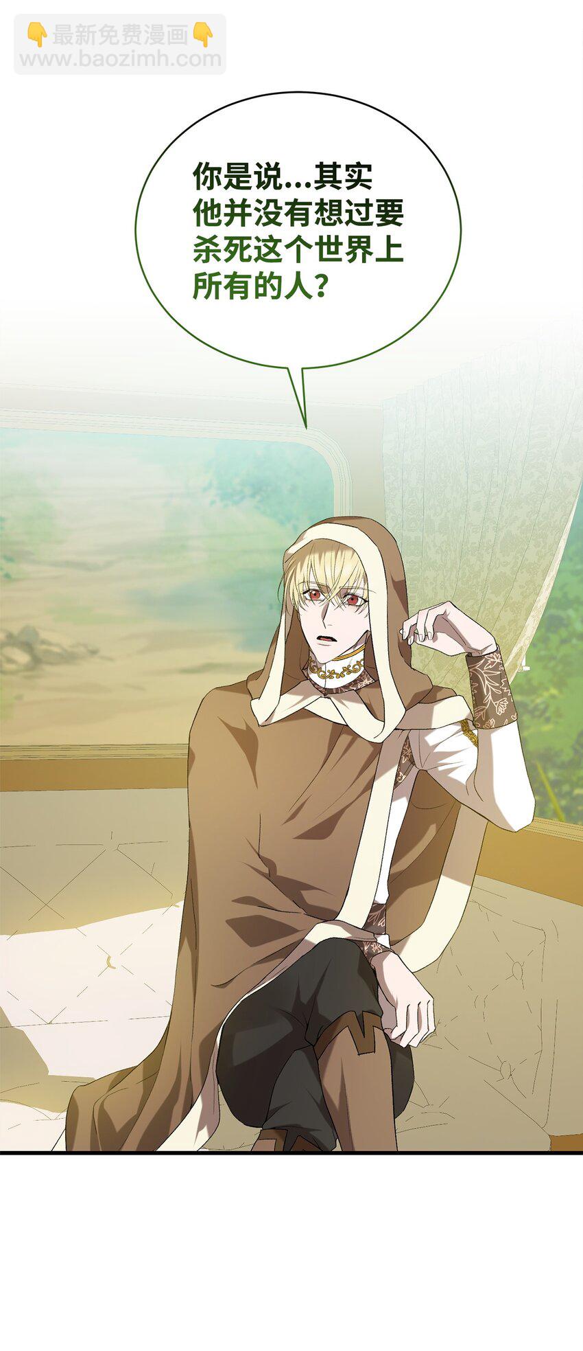 07 面见舒马赫(1/2)-第7话