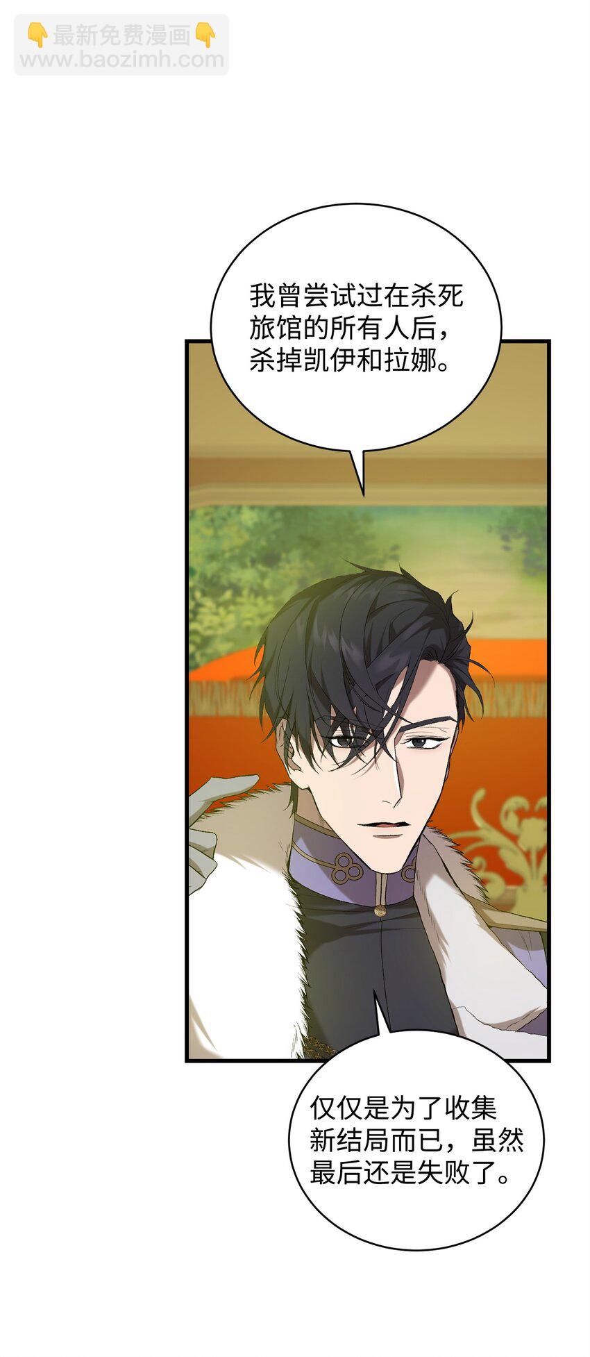 07 面见舒马赫(1/2)-第7话