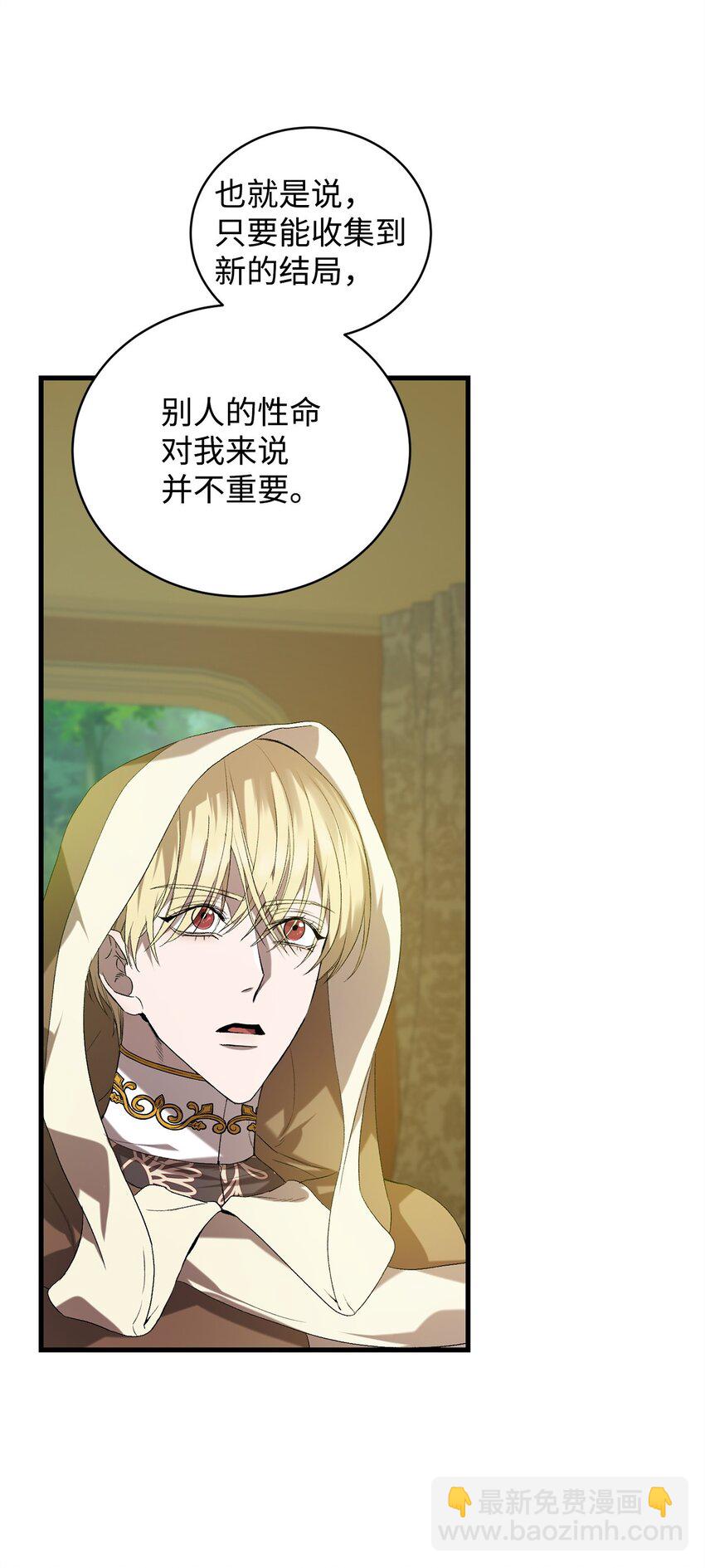 07 面见舒马赫(1/2)-第7话