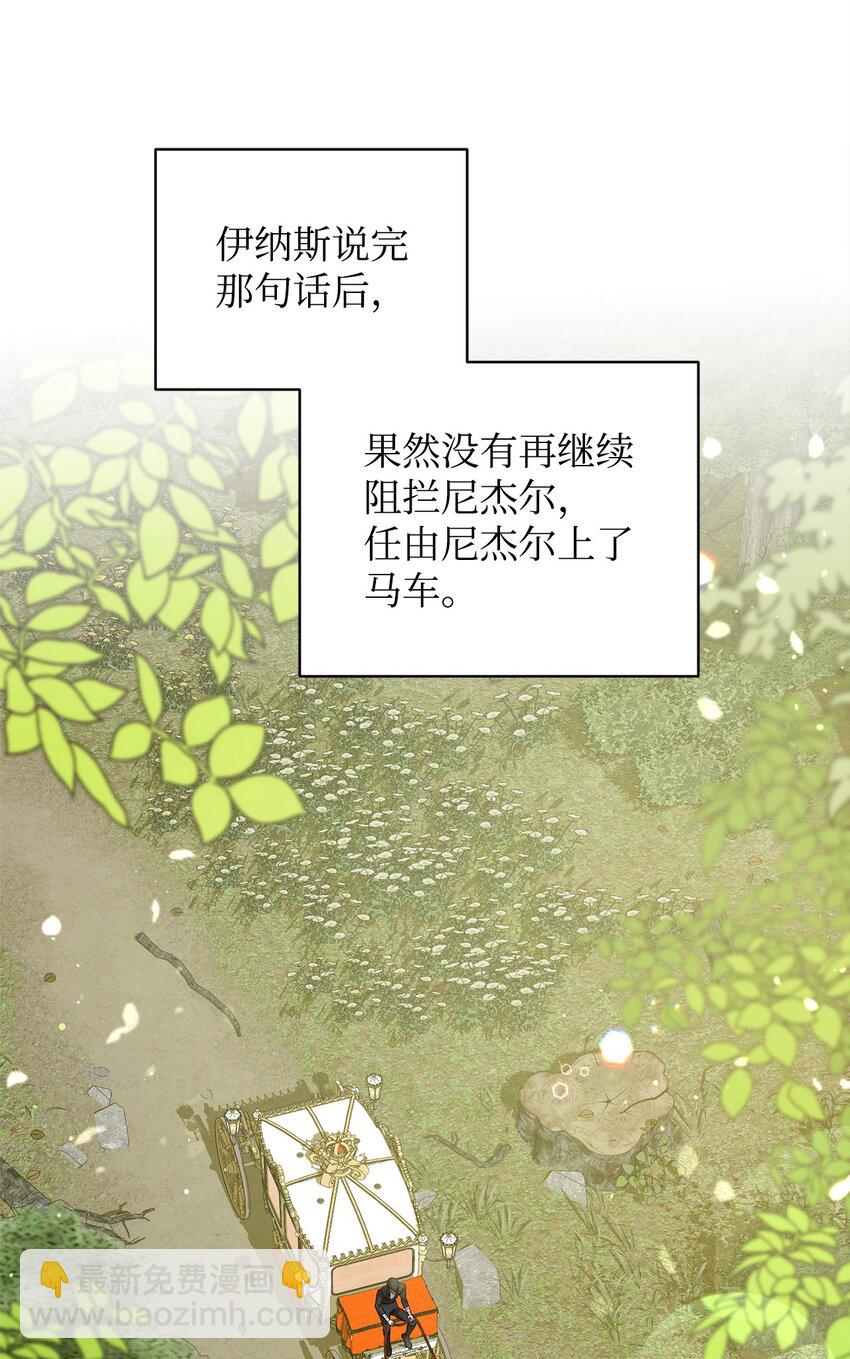 07 面见舒马赫(1/2)-第7话