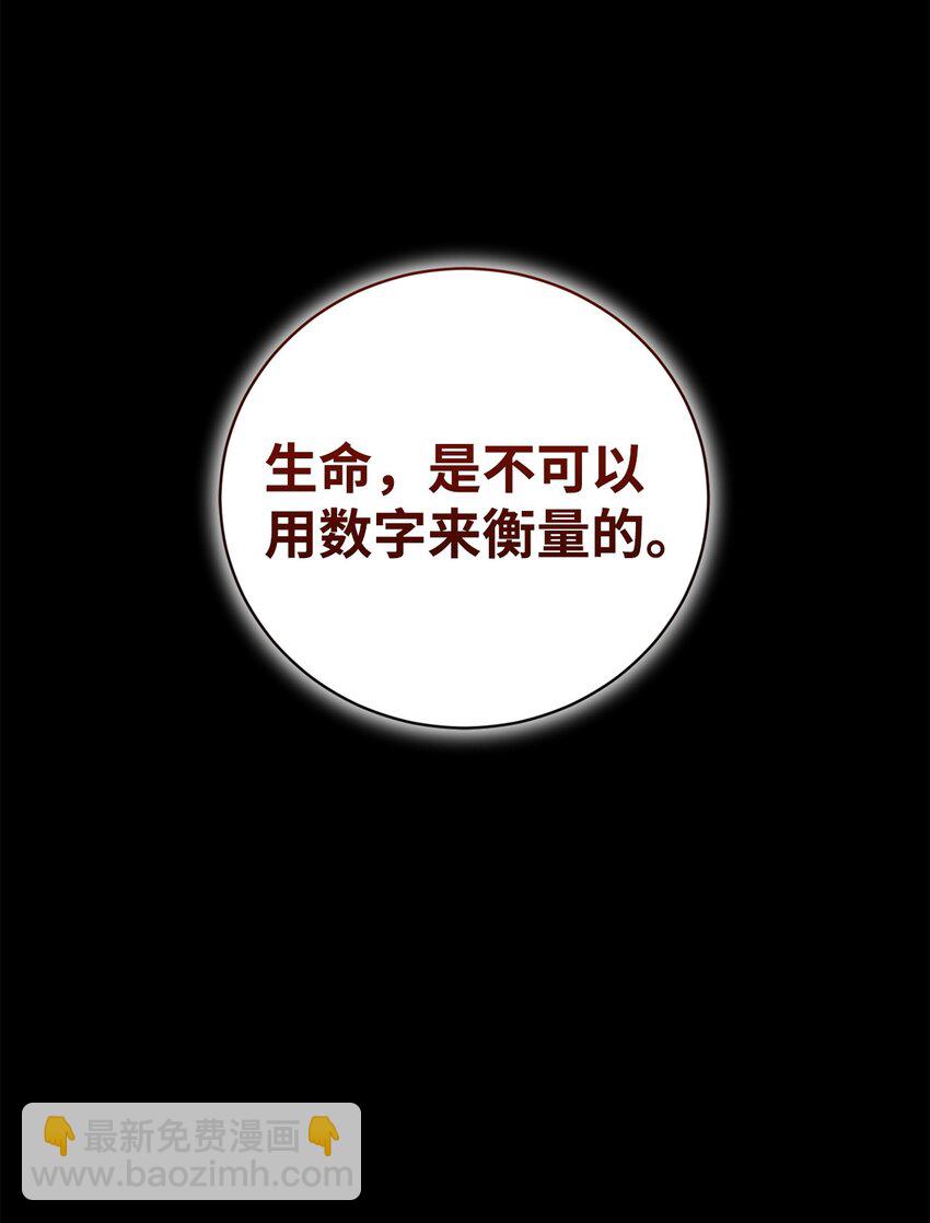 炮灰騎士今天也想守護病弱公爵 - 61 融合(1/2) - 8