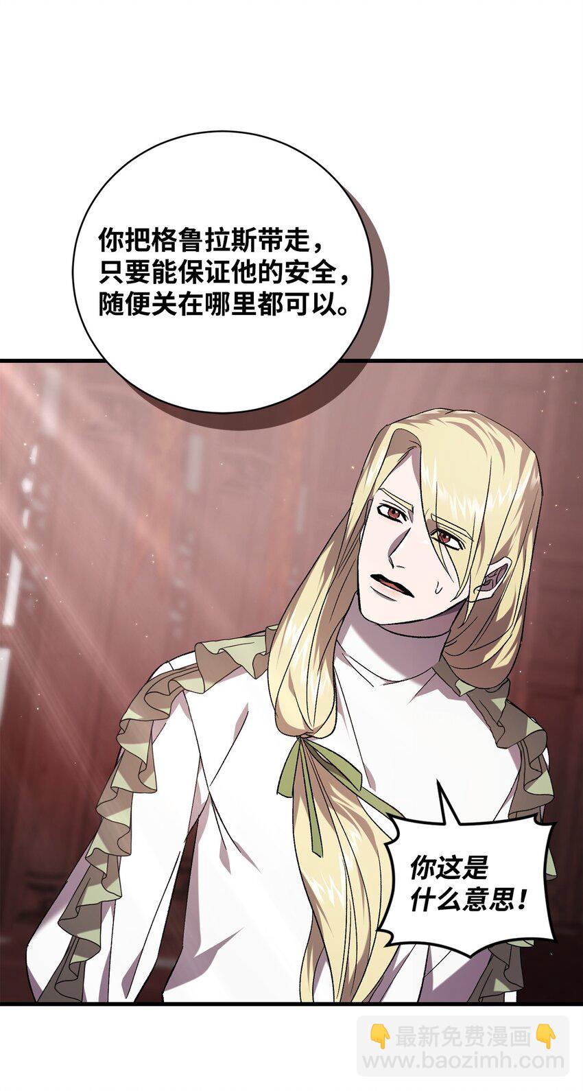 61 融合(1/2)-第61话