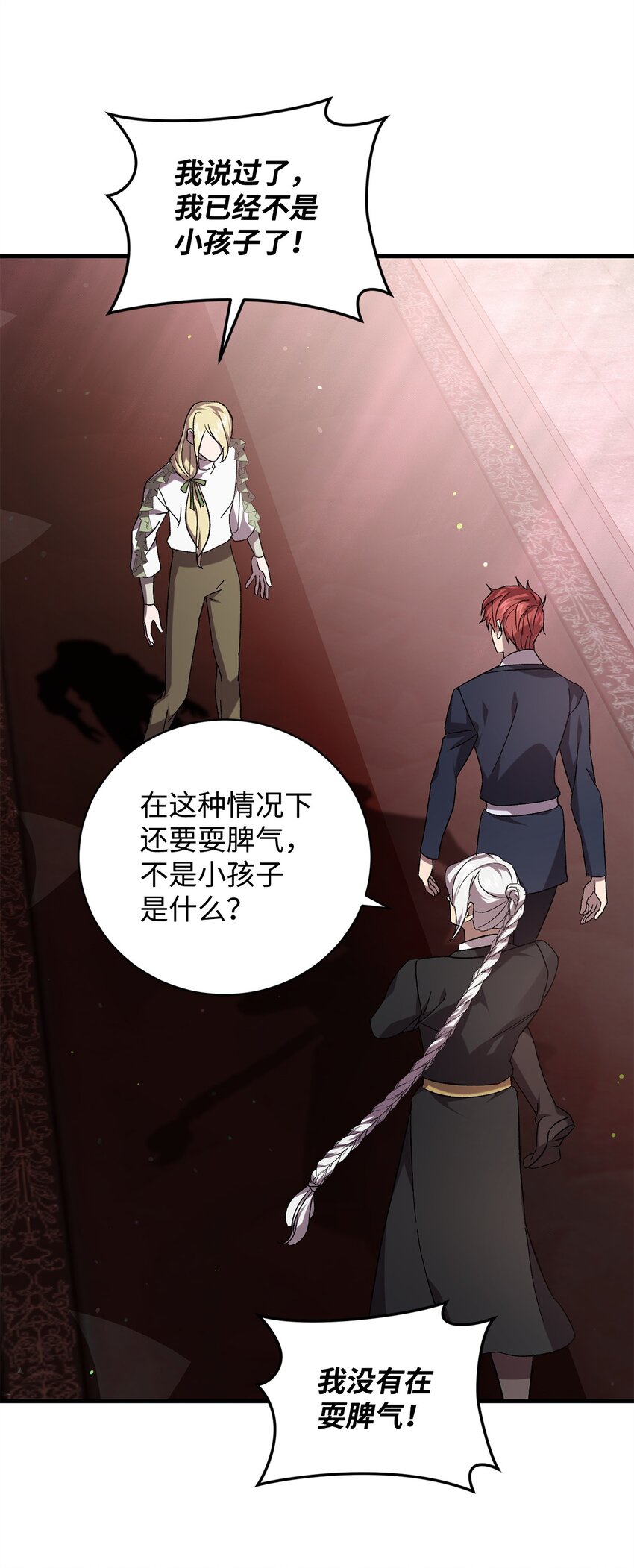 61 融合(1/2)-第61话