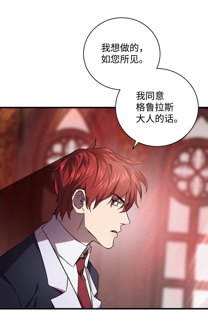 61 融合(1/2)-第61话