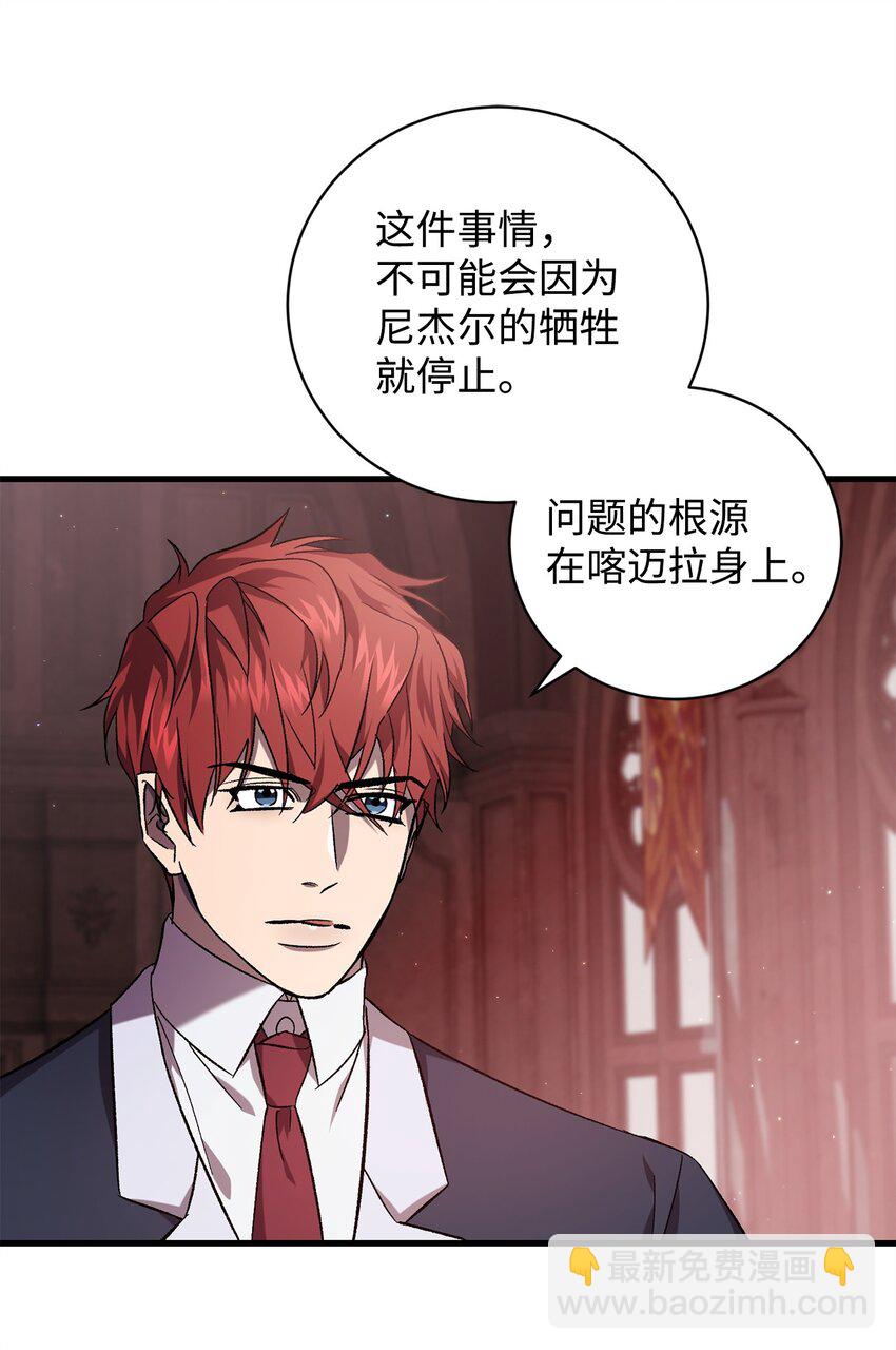 61 融合(1/2)-第61话